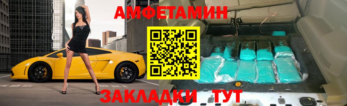 Amphetamine 98%  Вход с VPN  Амфетамин  Нерюнгри 