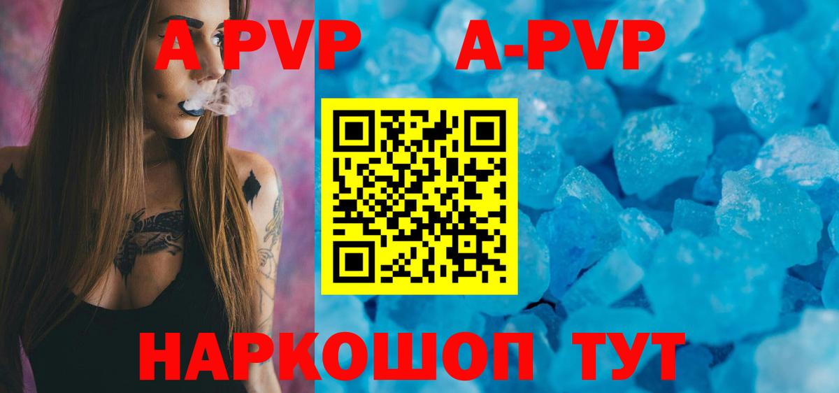 Alpha PVP СК КРИС Нерюнгри