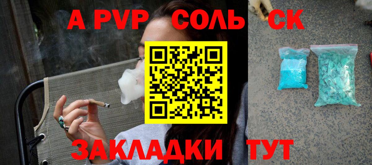 Alpha-PVP СК  Вход с VPN  Нерюнгри  Alpha-PVP СК  А ПВП мука 