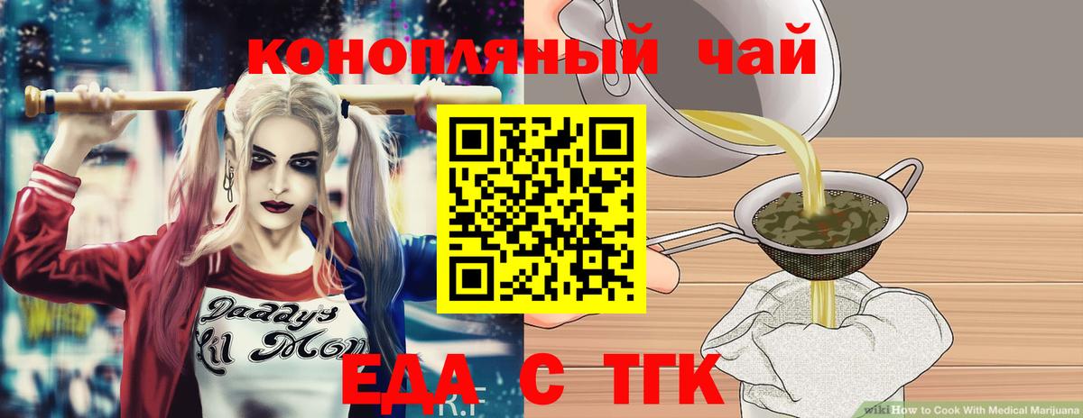 Нерюнгри  Cannafood конопля  Вход с VPN 