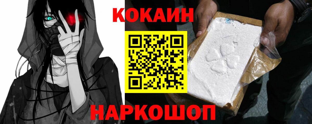 Кокаин FishScale Нерюнгри