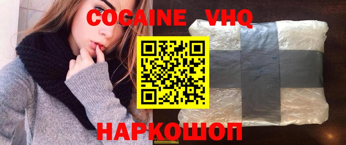 Нерюнгри  КОКАИН Эквадор  Вход с VPN  COCAIN Columbia 