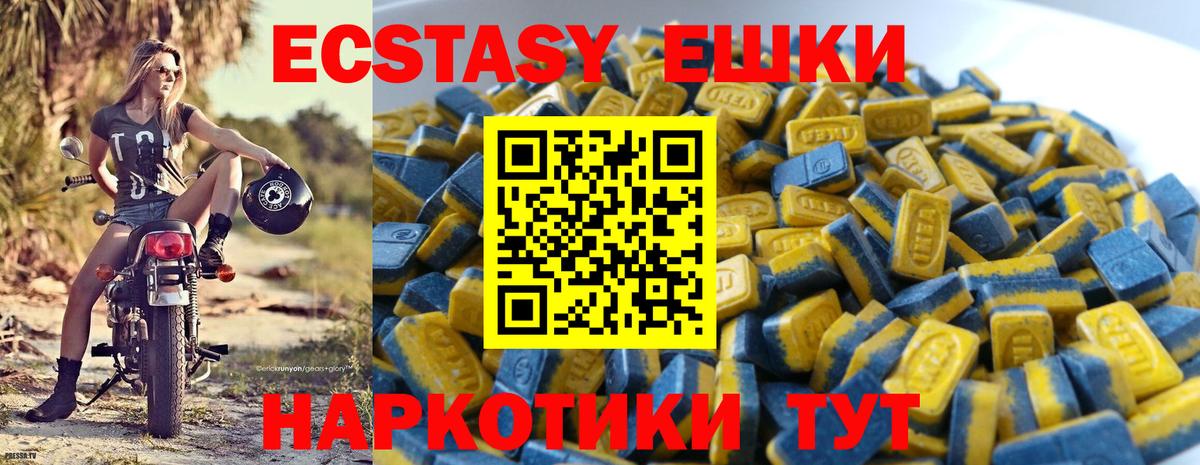 ЭКСТАЗИ 99%  ЭКСТАЗИ  наркотики  Вход с VPN  Ecstasy ешки  Нерюнгри 