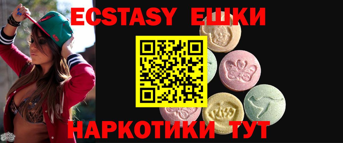 ЭКСТАЗИ ешки Нерюнгри