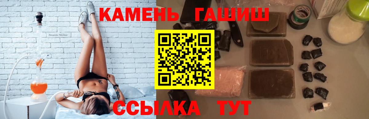 ГАШИШ  Вход с VPN  ГАШИШ Cannabis  Нерюнгри  Гашиш Premium 