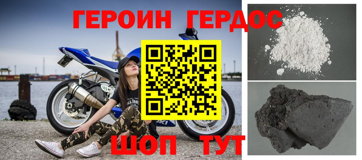 Нерюнгри  ГЕРОИН Heroin  Вход с VPN 