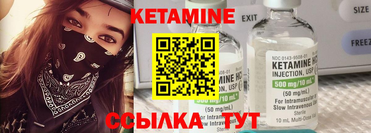 Кетамин ketamine  Вход с VPN  Нерюнгри 