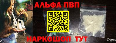Альфа ПВП Старая Купавна