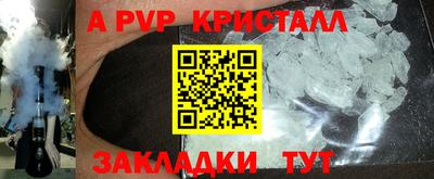 стафф Ставрополь