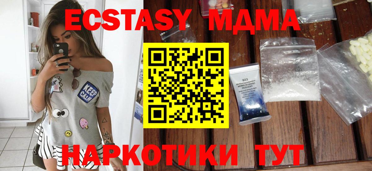 MDMA VHQ  Вход с VPN  Нерюнгри  МДМА  MDMA VHQ 