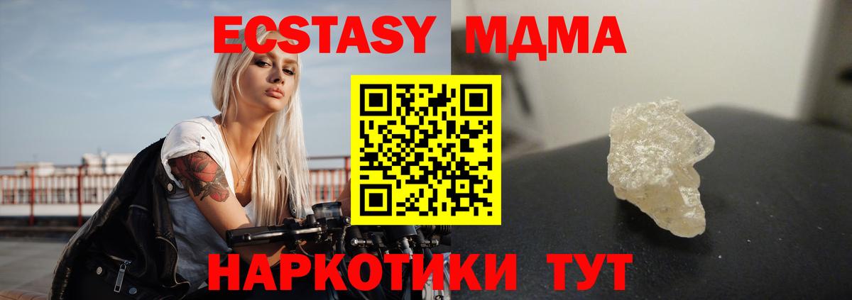 MDMA кристаллы Нерюнгри