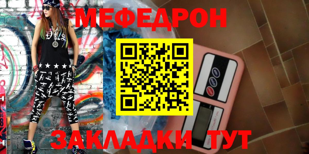 Мефедрон мука Нерюнгри
