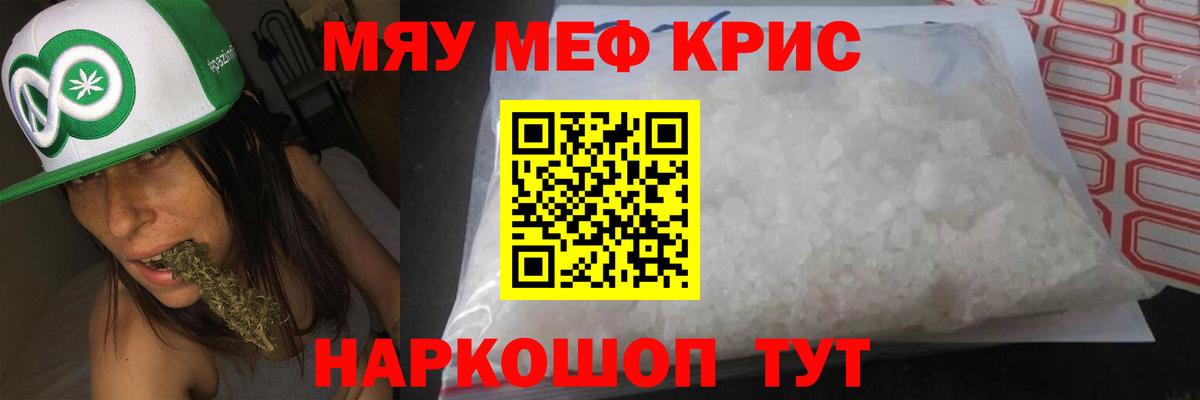 Меф  Вход с VPN  Мефедрон  Нерюнгри  МЯУ-МЯУ мука  Меф кристаллы 