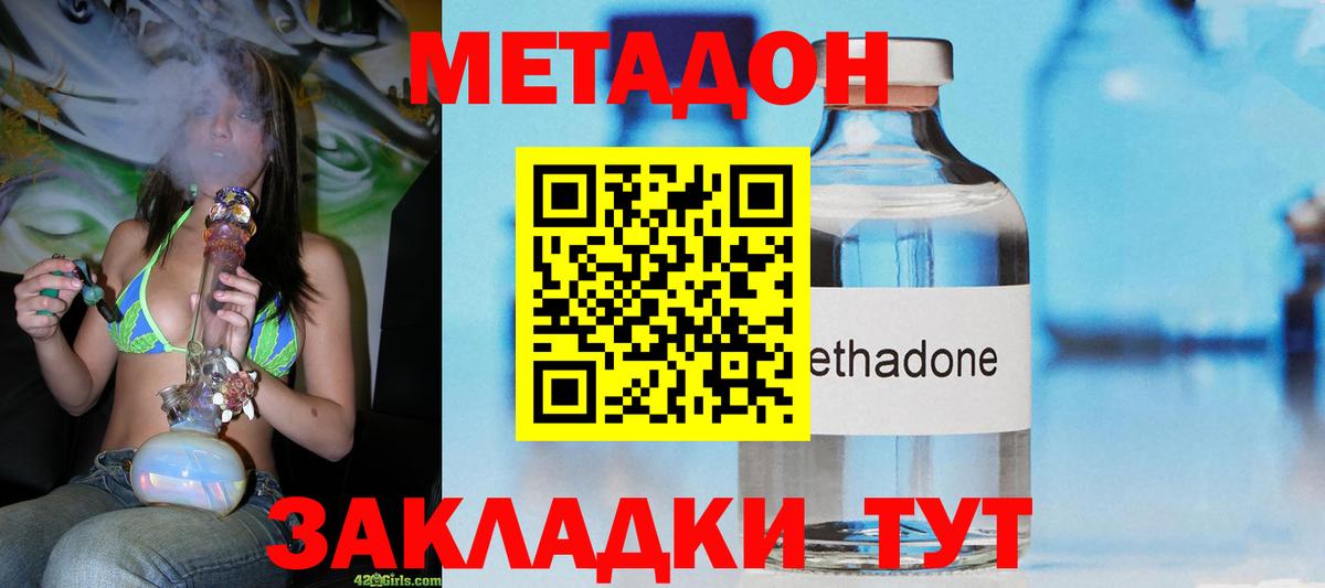 МЕТАДОН белоснежный  Метадон VHQ  Нерюнгри  Вход с VPN 