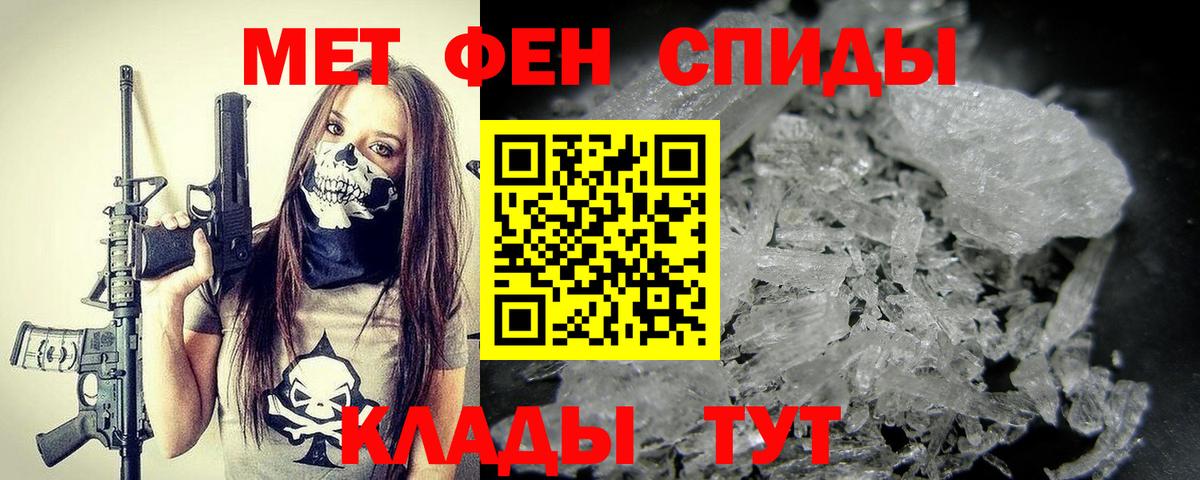 МЕТАМФЕТАМИН Декстрометамфетамин 99.9%  МЕТАМФЕТАМИН Декстрометамфетамин 99.9%  Нерюнгри  Вход с VPN 