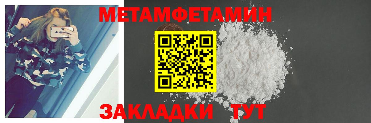 Первитин кристалл Нерюнгри