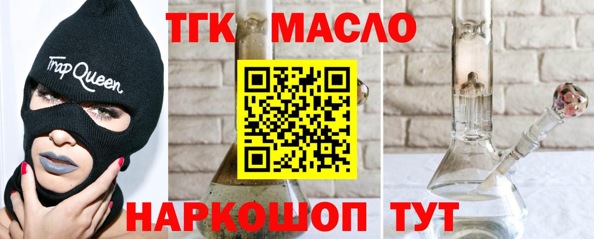 Дистиллят ТГК концентрат  ТГК гашишное масло  Вход с VPN  Нерюнгри 