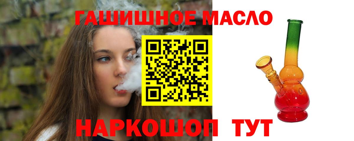 ТГК жижа Нерюнгри